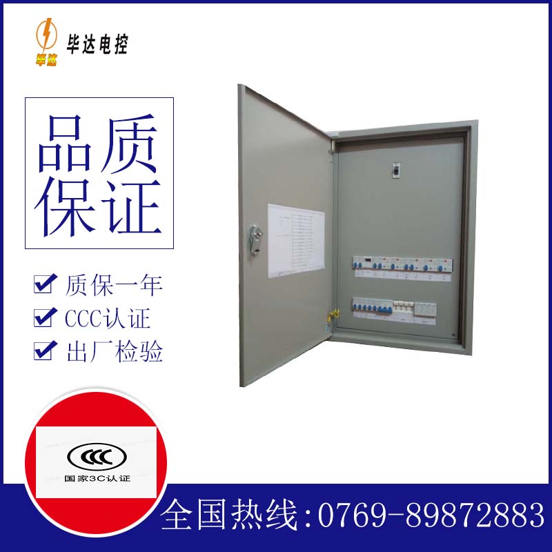 汕尾照明配电箱