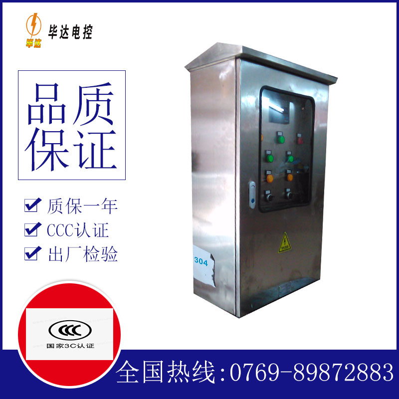 汕尾不锈钢配电箱
