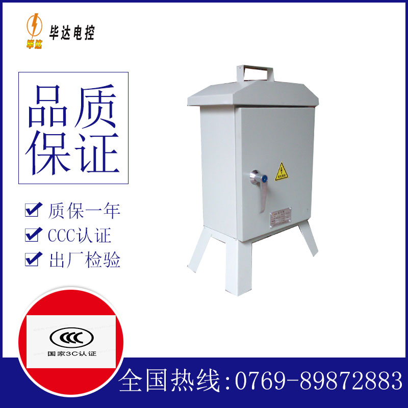 汕尾临时配电箱